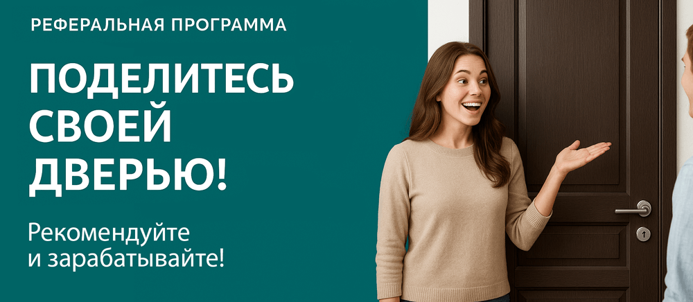 Реферальная программа Шарья